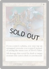 シヴィーの武勇/Sivvi's Valor (NEM)《Foil》