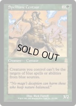画像1: 呪文散らしのケンタウルス/Spellbane Centaur (ODY)《Foil》