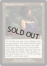 魔力を持つペンダント/Charmed Pendant (ODY)《Foil》