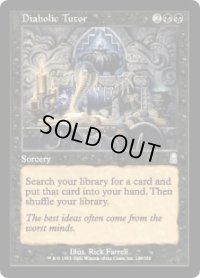 魔性の教示者/Diabolic Tutor (ODY)《Foil》