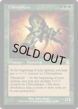 クロロファント/Chlorophant (ODY)《Foil》