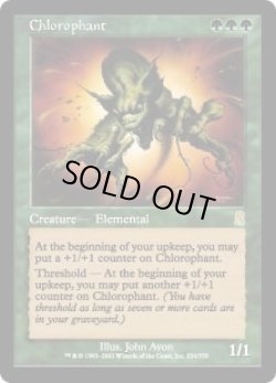 画像1: クロロファント/Chlorophant (ODY)《Foil》