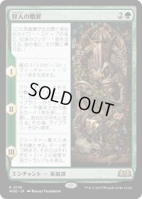 狩人の贖罪/The Huntsman's Redemption (WOE)