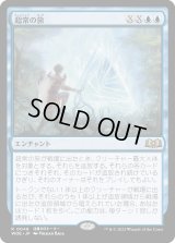 超常の旅/Extraordinary Journey (WOE)《Foil》