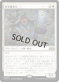 呪文書売り/Spellbook Vendor (WOE)