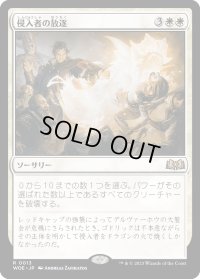 侵入者の放逐/Expel the Interlopers (WOE)《Foil》