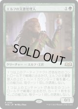 エルフの文書管理人/Elvish Archivist (WOE)