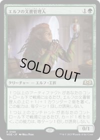 エルフの文書管理人/Elvish Archivist (WOE)