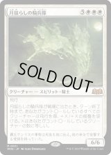 月揺らしの騎兵隊/Moonshaker Cavalry (WOE)