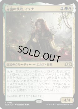 画像1: 赤歯の執政、イェナ/Yenna, Redtooth Regent (WOE)《Foil》