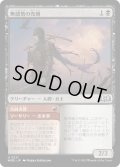 無感情の売剣/Callous Sell-Sword (WOE)