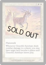 優雅なアンテロープ/Graceful Antelope (ODY)《Foil》