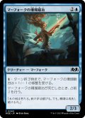 マーフォークの珊瑚鍛冶/Merfolk Coralsmith (WOE)《Foil》