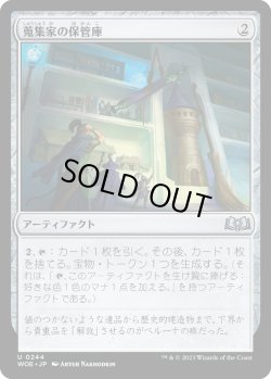 画像1: 蒐集家の保管庫/Collector's Vault (WOE)