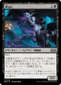 夢ばれ/Dream Spoilers (WOE)《Foil》