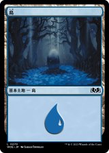 島/Island 【Ver.2】 (WOE)