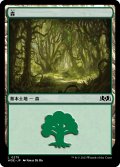 森/Forest 【Ver.1】 (WOE)