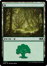 森/Forest 【Ver.1】 (WOE)《Foil》