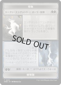 怪物・魔術師 トークン/Monster・Sorcerer Token 【No.15】 (WOE)