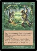 樺の知識のレインジャー/Birchlore Rangers (ONS)《Foil》