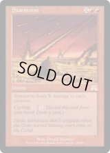 星の嵐/Starstorm (ONS)《Foil》