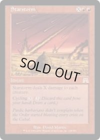 星の嵐/Starstorm (ONS)《Foil》
