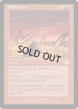 画像1: 星の嵐/Starstorm (ONS)《Foil》