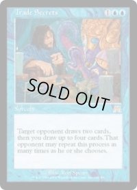 企業秘密/Trade Secrets (ONS)《Foil》