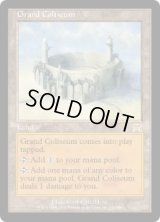 大闘技場/Grand Coliseum (ONS)《Foil》