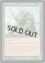 悪辣な精霊シルヴォス/Silvos, Rogue Elemental (ONS)《Foil》