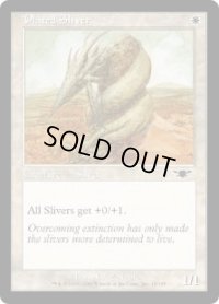 板金スリヴァー/Plated Sliver (LGN)《Foil》