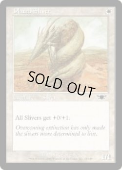 画像1: 板金スリヴァー/Plated Sliver (LGN)《Foil》