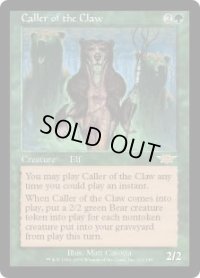 鉤爪の統率者/Caller of the Claw (LGN)《Foil》
