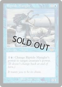 激浪の刻み獣/Riptide Mangler (LGN)《Foil》