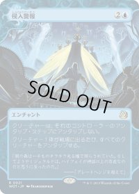 侵入警報/Intruder Alarm (WOT)【おとぎ話】《Foil》