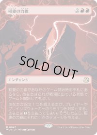 稲妻の力線/Leyline of Lightning (WOT)【おとぎ話】《Foil》