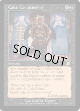 陰謀団式処置/Cabal Conditioning (SCG)《Foil》