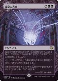 虚空の力線/Leyline of the Void (WOT)【おとぎ話】