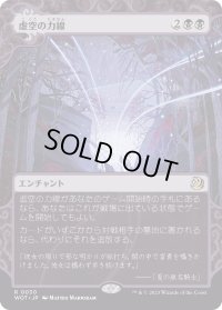 虚空の力線/Leyline of the Void (WOT)【おとぎ話】《Foil》