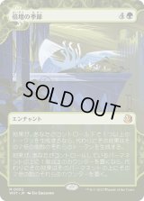 倍増の季節/Doubling Season (WOT)【おとぎ話】