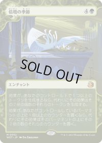倍増の季節/Doubling Season (WOT)【おとぎ話】