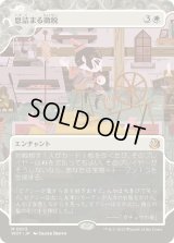 息詰まる徴税/Smothering Tithe (WOT)【おとぎ話】