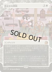 息詰まる徴税/Smothering Tithe (WOT)【おとぎ話】