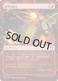 衝撃の震え/Impact Tremors (WOT)【おとぎ話】《Foil》