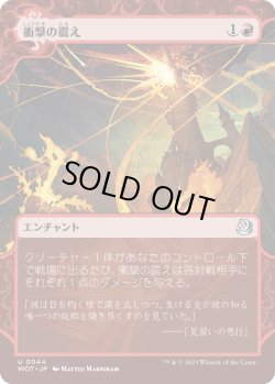 画像1: 衝撃の震え/Impact Tremors (WOT)【おとぎ話】《Foil》