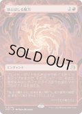 ほとばしる魔力/Mana Flare (WOT)【おとぎ話】《Foil》