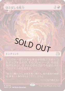 画像1: ほとばしる魔力/Mana Flare (WOT)【おとぎ話】《Foil》