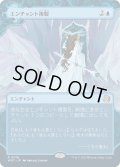 エンチャント複製/Copy Enchantment (WOT)【おとぎ話】《Foil》