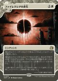 ファイレクシアの非生/Phyrexian Unlife (WOT)【おとぎ話】