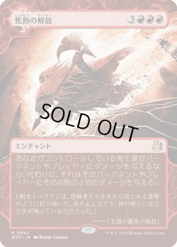 画像1: 焦熱の解放/Fiery Emancipation (WOT)【おとぎ話】《Foil》